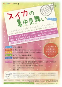 Suica_A4_3