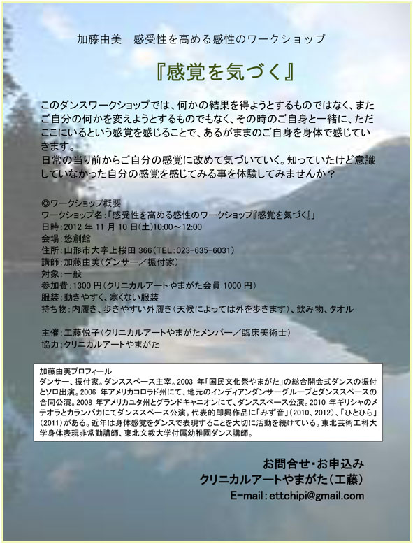 yumiKato_WS_jpg
