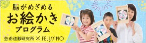 felissimo_banner